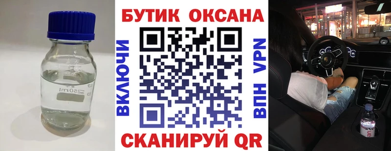 БУТИРАТ бутандиол Первомайск