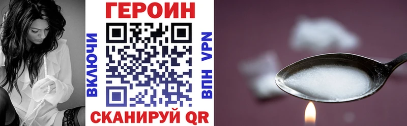 ГЕРОИН афганец  купить закладку  Первомайск 