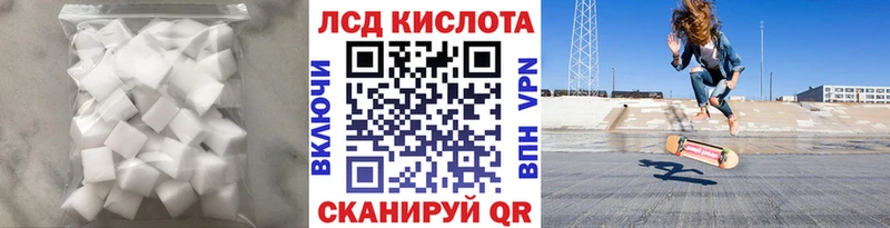 ЛСД экстази кислота  Первомайск 
