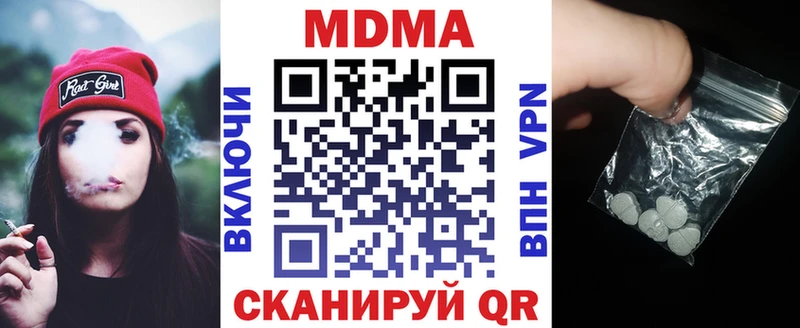 где найти наркотики  Первомайск  МДМА кристаллы 