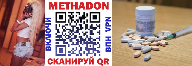 МЕТАДОН белоснежный  Первомайск 